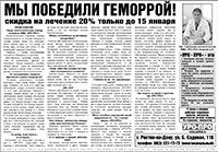Мы победили геморрой