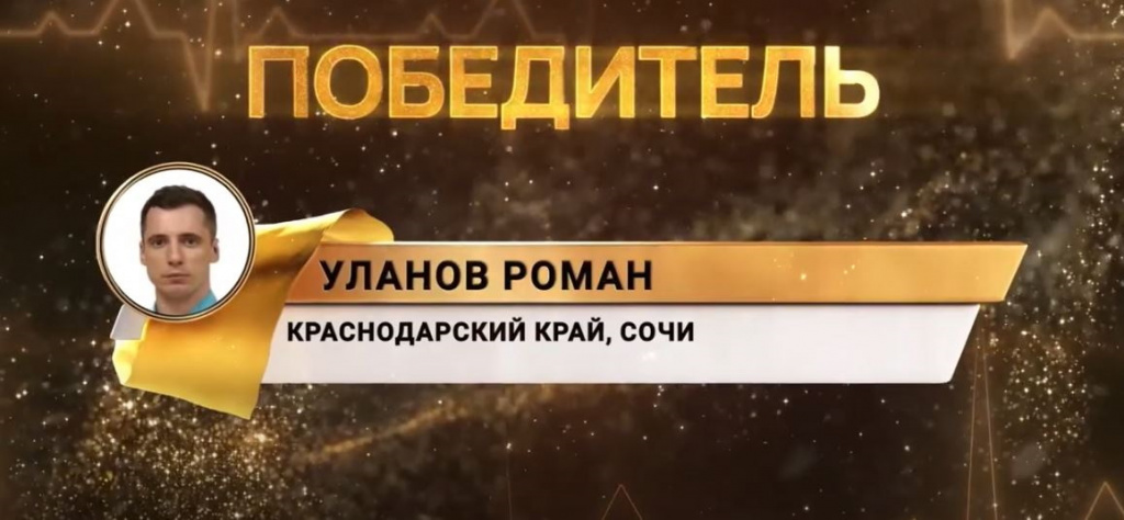 Уланов Роман Александрович признан лучшим проктологом России по мнению портала «ПроДокторов»